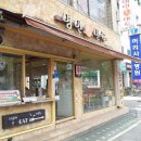 명인만두대전용문점 이미지