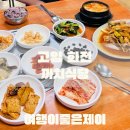 화전식당 이미지
