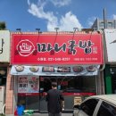 경기도 수원시 팔달구 장다리로 272 (인계동) | 수원 인계동 맛집 점심 가성비 국밥 병천순대 마니국밥 수원점