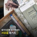 서담숲 이미지