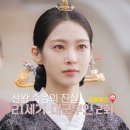 선왕 | 21세기 대군부인 2화 줄거리 선왕 죽인 대비 정체
