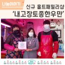내고장토종한우만