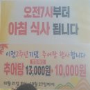 임학순원주추어탕 | [인덕원] &#39;임학순 원주 추어탕 본점&#39; 의왕 맛집에 다녀온 후기