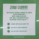전주피부관리 올가드림뷰티 송천점에서 모공관리받은 솔직후기