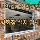 부산건축시공전문학원 | 양산 단열 방화창 시공 업체 | 병원 마사지샵샵 용도변경