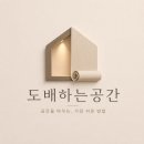 대광IT | 여수 봉계동 대광오투빌 아파트 도배,조명,걸레받이 교체 시공 후기