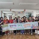 학당경로당 시민일보