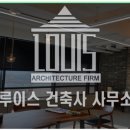 문경건축사사무소 이미지