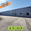 주식회사유라인부동산중개법인 | 용인남사 공장임대 - 전용 336" 1층단층 클린룸200" 전력299kw 마당넓고 민원없는 곳