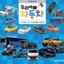 꿈꾸는 자동차 이미지