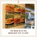 자연치과기공소 | 천안 불당동 파스타 맛집 불당동 데이트 추천 선스토랑