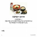 걸작 떡볶이 원광대점 | 익산 걸작떡볶이 대학로 떡볶이집