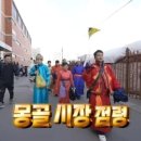 (주)몽골여행 네이버블로그