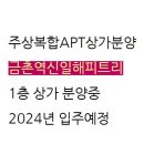 금촌공인중개사사무소 이미지