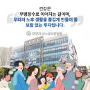 강동미사노블요양병원 이미지