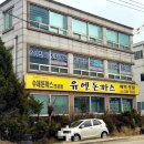 느런휴게소세차장 | [유엔돈까스] 향남 평택 맛집 다녀왔는데....솔직후기!!