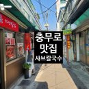 마백반 분식 이미지