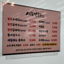 울산 달동 맛집 세복칼국수 솔직후기 (얼큰수제비,칼국수)