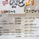 뭉치별난생고기 네이버블로그