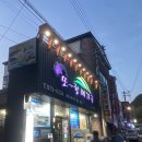 또랑향어횟집