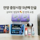 인큐템 | 안양 중앙시장 종로약국 후기｜경옥고·우루사·임펙타민 온누리상품권 구매