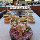 부산기계협동조합 식당 | 부산 놀이방 있는 식당, 광안리 고기집 노마진푸줏간 후기