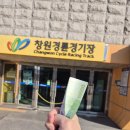 창원 경륜장 방문 후기
