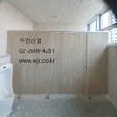 인천 주안 동사무소 화장실 칸막이 큐비클 이미지