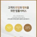 법무법인대전제일 이미지
