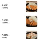 명명식당 | 문경 가은 아자개장터 후기│문경 가볼만한 곳 먹거리 추천 (연탄빵, 약돌돈까스)