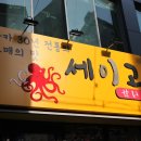 잔세이