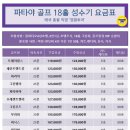 18골프 이미지