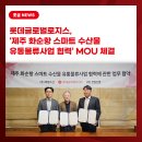 ㈜제주수산물류 이미지