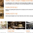 아시아드시티웨딩.뷔페