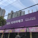 신용카센타 | 광주타이어싼곳 :: 타이어테크 첨단점 솔직후기