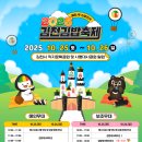 GS25김천천년나무점 | 직지사 구절초축제 김천 김밥축제 경북 김천 가볼만한곳 여행