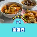 홍경관 이미지