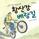 자전거삼촌 이미지