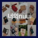 너의-nuui
