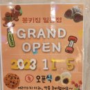 몽키짐 3호점 이미지