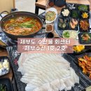제부수산2호 | 제부도 맛집: 제부항수산물센터 -제부수산2호, 신선함과 가성비 잡은 횟집, 대하 포장 후기