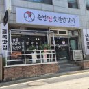 행촌로 | [#춘천맛집 #남춘천역맛집 #춘천찐숯불닭갈비 후기]주먹밥 크기 실화냐? 푸짐하고 맛있었던 닭갈비 한판...