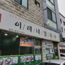 이레네칼국수