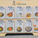 우돈나라 이미지