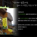 산너머 남촌 민박 이미지