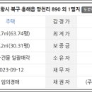 포항시북구63 이미지