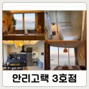 안리고택3 | 부산 광안리 감성숙소 추천, 안리고택 3호점 후기｜광안대교 오션뷰와 자쿠지까지 완벽