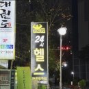 파프리카짐 목동점 이미지