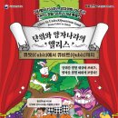 앨리스 - 천안시 동남구 명동길 54 | 앨리스
