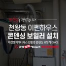 대성쎌틱 부천대리점 이미지